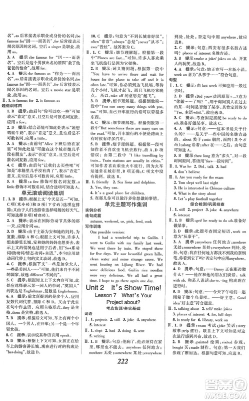 河北美术出版社2022全优课堂考点集训与满分备考七年级英语下册JJ冀教版答案 河北美术出版社2022全优课堂考点集训与满分备考七年级英语下册JJ冀教版答案