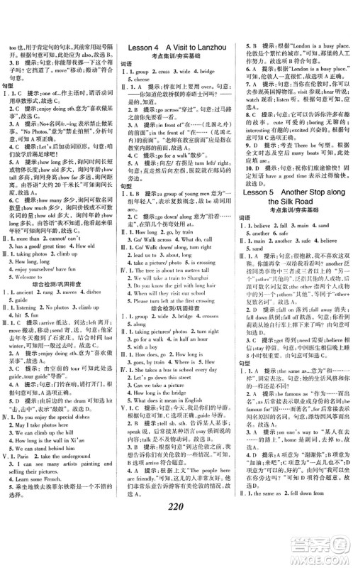 河北美术出版社2022全优课堂考点集训与满分备考七年级英语下册JJ冀教版答案 河北美术出版社2022全优课堂考点集训与满分备考七年级英语下册JJ冀教版答案