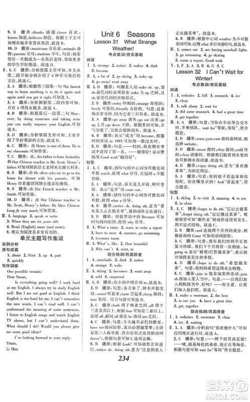 河北美术出版社2022全优课堂考点集训与满分备考七年级英语下册JJ冀教版答案 河北美术出版社2022全优课堂考点集训与满分备考七年级英语下册JJ冀教版答案