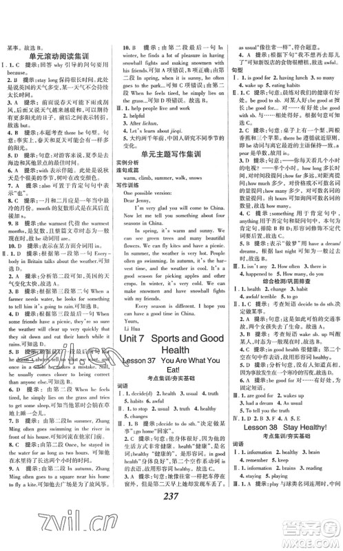 河北美术出版社2022全优课堂考点集训与满分备考七年级英语下册JJ冀教版答案 河北美术出版社2022全优课堂考点集训与满分备考七年级英语下册JJ冀教版答案