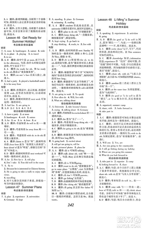 河北美术出版社2022全优课堂考点集训与满分备考七年级英语下册JJ冀教版答案 河北美术出版社2022全优课堂考点集训与满分备考七年级英语下册JJ冀教版答案