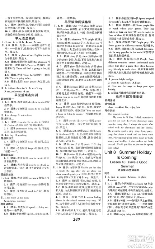 河北美术出版社2022全优课堂考点集训与满分备考七年级英语下册JJ冀教版答案 河北美术出版社2022全优课堂考点集训与满分备考七年级英语下册JJ冀教版答案