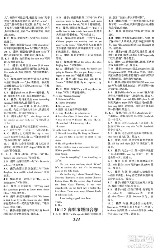 河北美术出版社2022全优课堂考点集训与满分备考七年级英语下册JJ冀教版答案 河北美术出版社2022全优课堂考点集训与满分备考七年级英语下册JJ冀教版答案