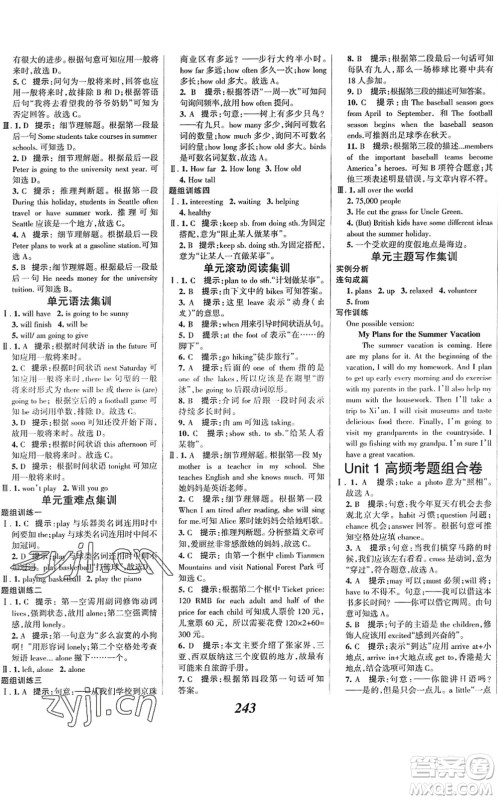河北美术出版社2022全优课堂考点集训与满分备考七年级英语下册JJ冀教版答案 河北美术出版社2022全优课堂考点集训与满分备考七年级英语下册JJ冀教版答案
