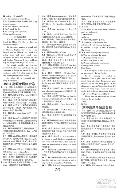 河北美术出版社2022全优课堂考点集训与满分备考七年级英语下册JJ冀教版答案 河北美术出版社2022全优课堂考点集训与满分备考七年级英语下册JJ冀教版答案