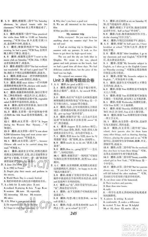 河北美术出版社2022全优课堂考点集训与满分备考七年级英语下册JJ冀教版答案 河北美术出版社2022全优课堂考点集训与满分备考七年级英语下册JJ冀教版答案