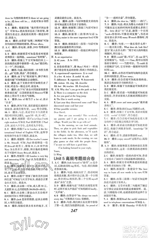 河北美术出版社2022全优课堂考点集训与满分备考七年级英语下册JJ冀教版答案 河北美术出版社2022全优课堂考点集训与满分备考七年级英语下册JJ冀教版答案