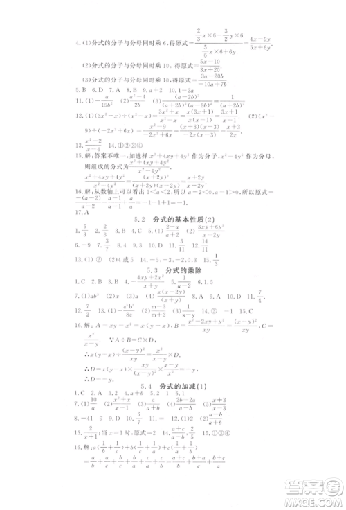 花山文艺出版社2022学科能力达标初中生100全优卷七年级下册数学浙教版参考答案 花山文艺出版社2022学科能力达标初中生100全优卷七年级下册数学浙教版参考答案