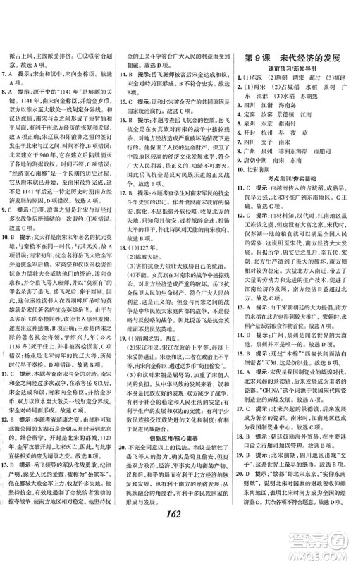 云南科技出版社2022全优课堂考点集训与满分备考七年级历史下册人教版答案