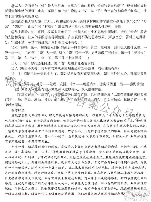 江西省重点中学协作体2022届高三第二次联考语文试题及答案