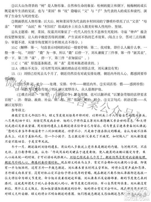 江西省重点中学协作体2022届高三第二次联考语文试题及答案 江西省重点中学协作体2022届高三第二次联考语文试题及答案