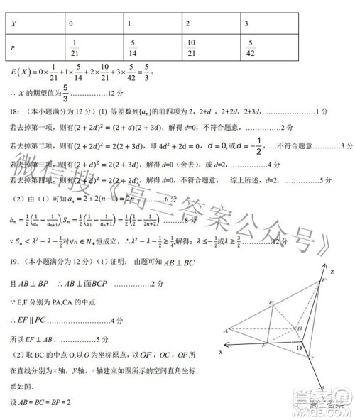 江西省重点中学协作体2022届高三第二次联考理科数学试题及答案