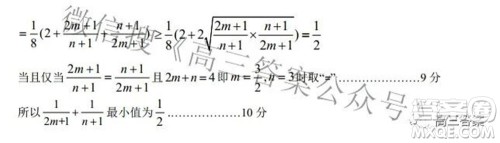 江西省重点中学协作体2022届高三第二次联考理科数学试题及答案