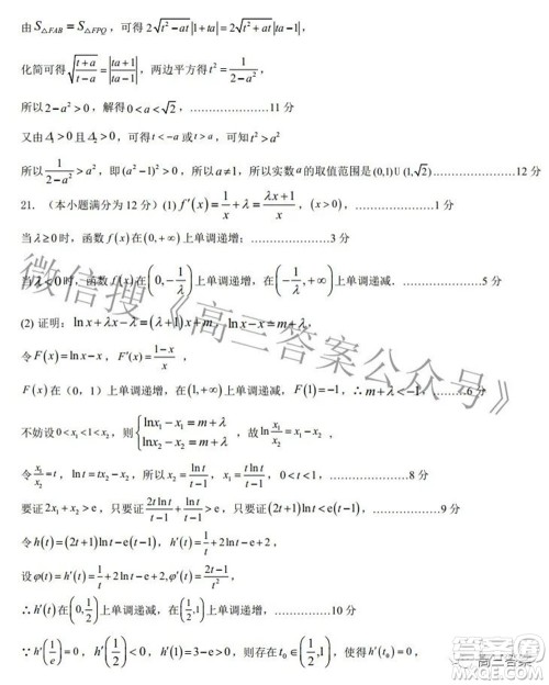 江西省重点中学协作体2022届高三第二次联考理科数学试题及答案