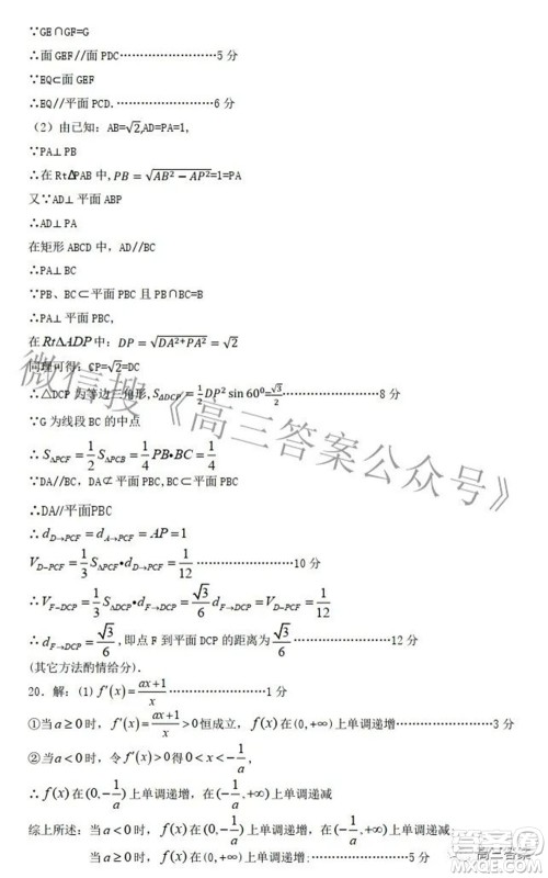 江西省重点中学协作体2022届高三第二次联考文科数学试题及答案