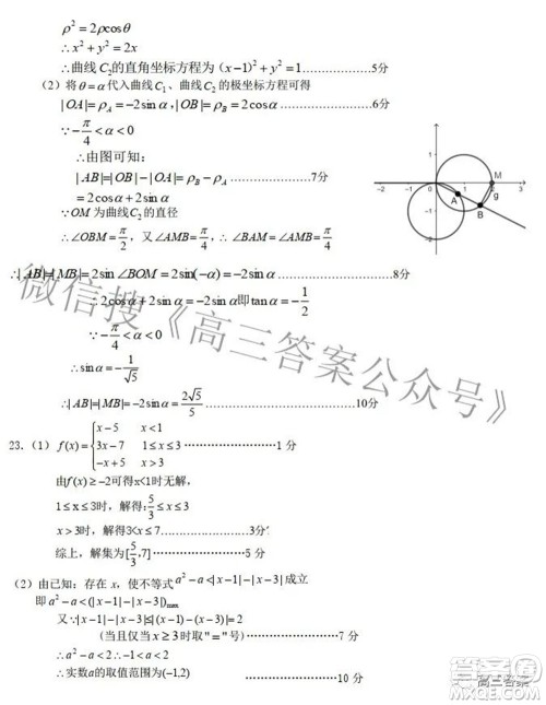江西省重点中学协作体2022届高三第二次联考文科数学试题及答案