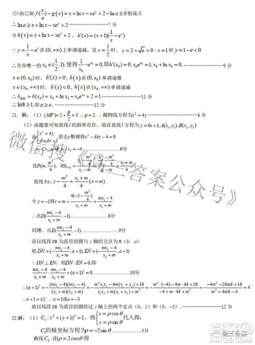 江西省重点中学协作体2022届高三第二次联考文科数学试题及答案