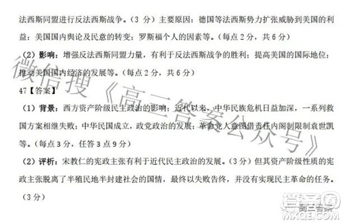 江西省重点中学协作体2022届高三第二次联考文科综合试题及答案