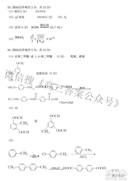 江西省重点中学协作体2022届高三第二次联考理科综合试题及答案 江西省重点中学协作体2022届高三第二次联考理科综合试题及答案