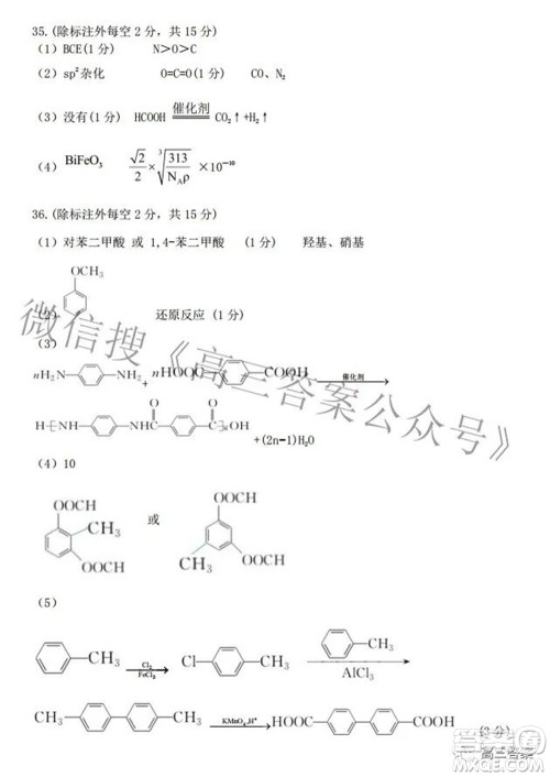 江西省重点中学协作体2022届高三第二次联考理科综合试题及答案