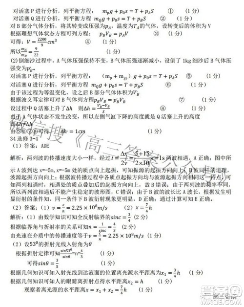 江西省重点中学协作体2022届高三第二次联考理科综合试题及答案 江西省重点中学协作体2022届高三第二次联考理科综合试题及答案
