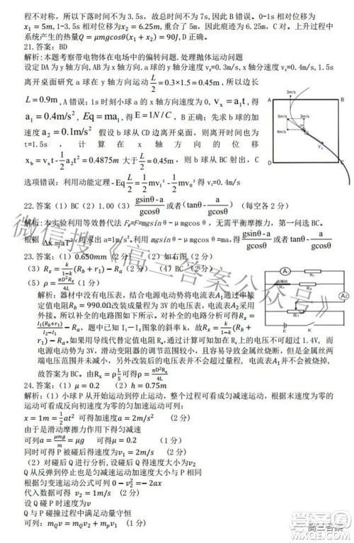 江西省重点中学协作体2022届高三第二次联考理科综合试题及答案 江西省重点中学协作体2022届高三第二次联考理科综合试题及答案