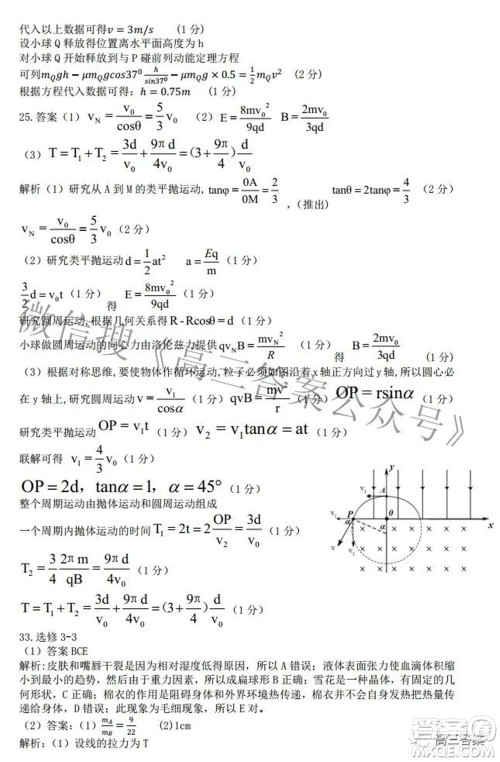 江西省重点中学协作体2022届高三第二次联考理科综合试题及答案