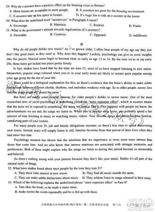 江西省重点中学协作体2022届高三第二次联考英语试题及答案 江西省重点中学协作体2022届高三第二次联考英语试题及答案