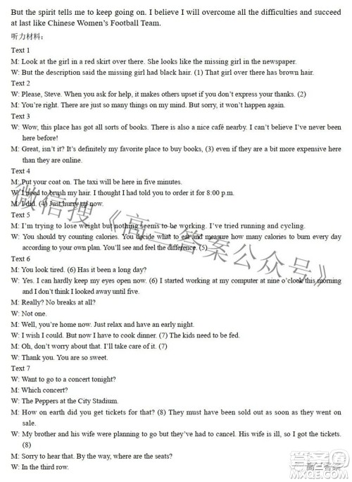 江西省重点中学协作体2022届高三第二次联考英语试题及答案 江西省重点中学协作体2022届高三第二次联考英语试题及答案