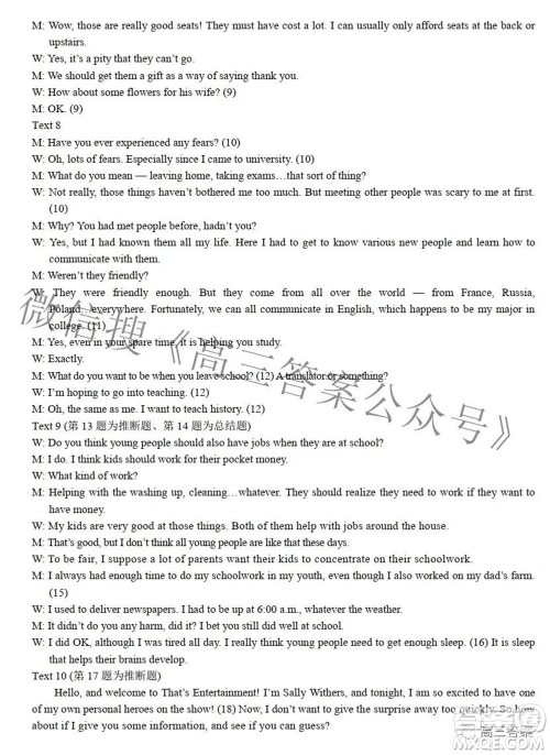 江西省重点中学协作体2022届高三第二次联考英语试题及答案 江西省重点中学协作体2022届高三第二次联考英语试题及答案