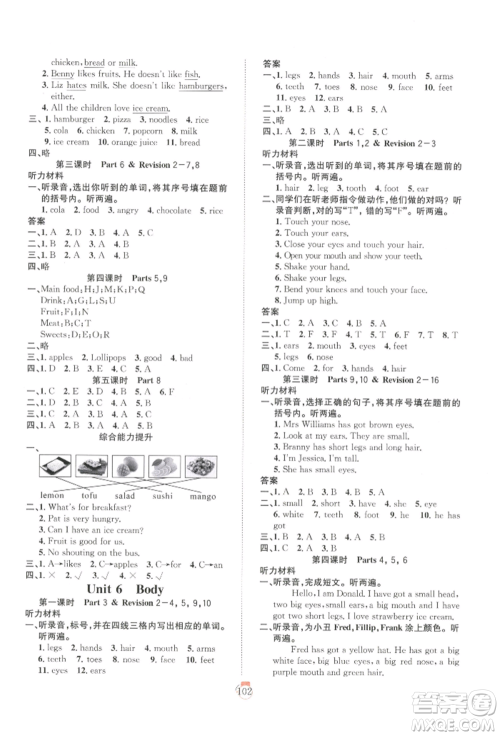 长江少年儿童出版社2022优质课堂快乐成长三年级下册英语剑桥版参考答案