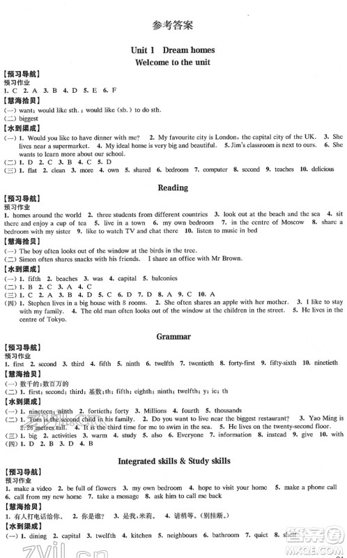 江苏凤凰教育出版社2022凤凰数字化导学稿七年级英语下册译林版答案