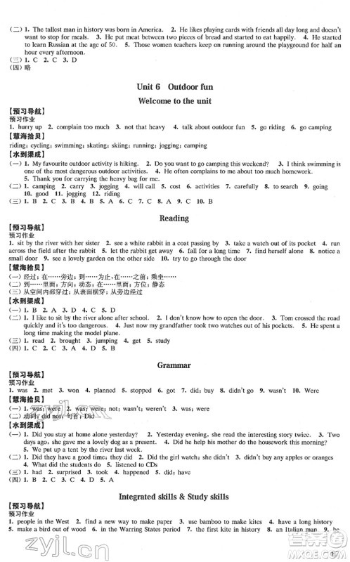 江苏凤凰教育出版社2022凤凰数字化导学稿七年级英语下册译林版答案