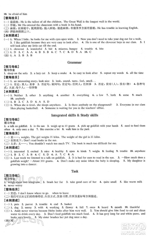 江苏凤凰教育出版社2022凤凰数字化导学稿七年级英语下册译林版答案
