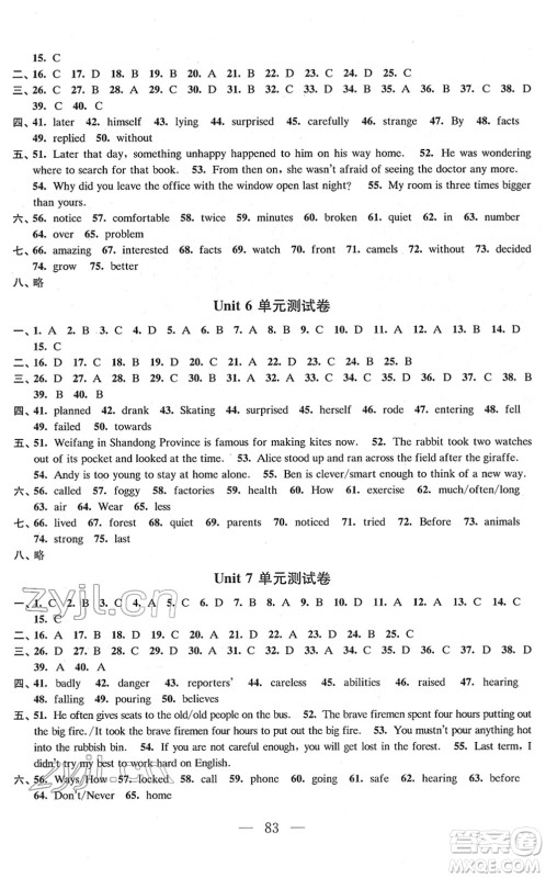 江苏凤凰教育出版社2022凤凰数字化导学稿七年级英语下册译林版答案