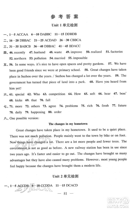 江苏凤凰教育出版社2022凤凰数字化导学稿八年级英语下册译林版答案 江苏凤凰教育出版社2022凤凰数字化导学稿八年级英语下册译林版答案