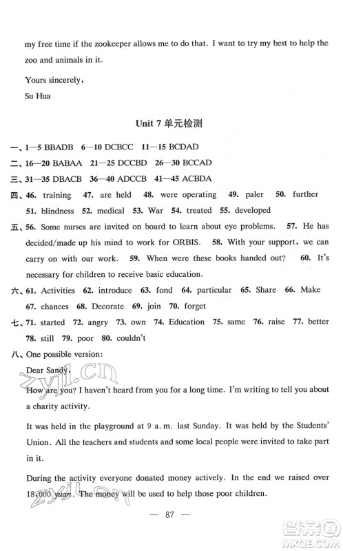 江苏凤凰教育出版社2022凤凰数字化导学稿八年级英语下册译林版答案