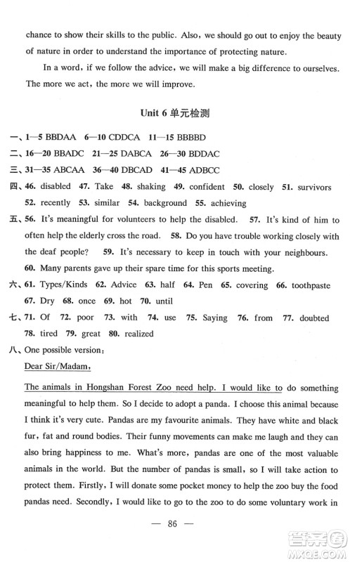 江苏凤凰教育出版社2022凤凰数字化导学稿八年级英语下册译林版答案 江苏凤凰教育出版社2022凤凰数字化导学稿八年级英语下册译林版答案