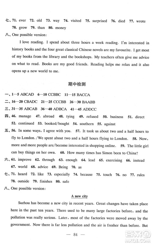 江苏凤凰教育出版社2022凤凰数字化导学稿八年级英语下册译林版答案 江苏凤凰教育出版社2022凤凰数字化导学稿八年级英语下册译林版答案