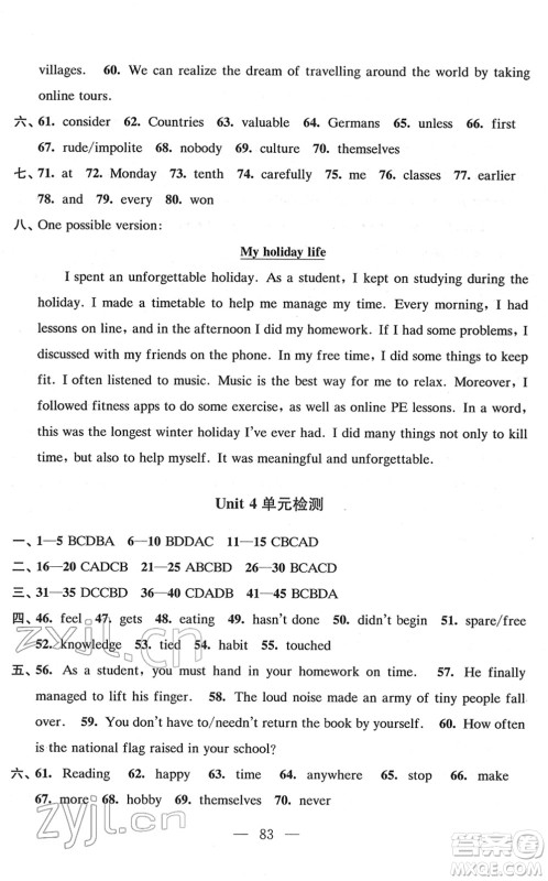 江苏凤凰教育出版社2022凤凰数字化导学稿八年级英语下册译林版答案 江苏凤凰教育出版社2022凤凰数字化导学稿八年级英语下册译林版答案