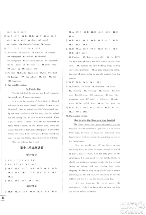南方出版社2022全解全习九年级下册英语人教版参考答案 南方出版社2022全解全习九年级下册英语人教版参考答案