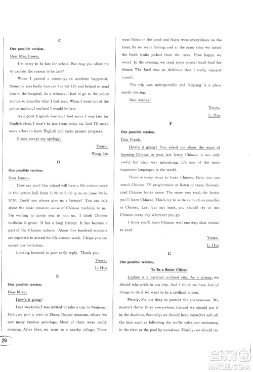 南方出版社2022全解全习九年级下册英语人教版参考答案 南方出版社2022全解全习九年级下册英语人教版参考答案