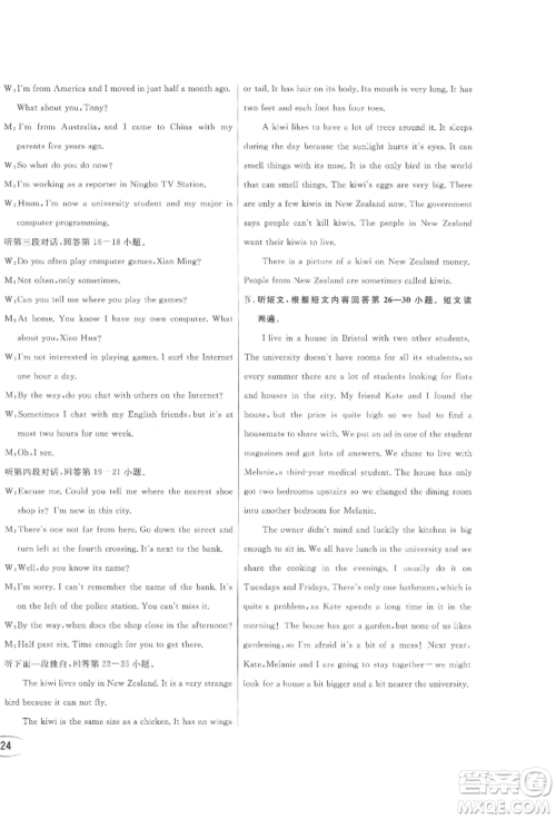 南方出版社2022全解全习九年级下册英语人教版参考答案 南方出版社2022全解全习九年级下册英语人教版参考答案