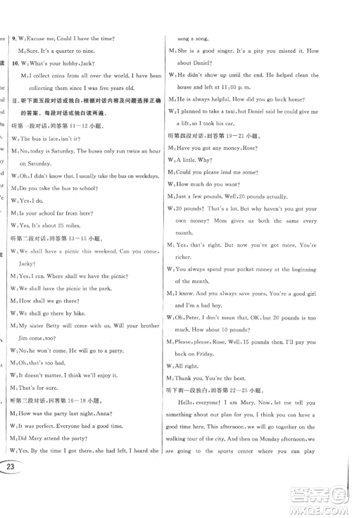 南方出版社2022全解全习九年级下册英语人教版参考答案 南方出版社2022全解全习九年级下册英语人教版参考答案