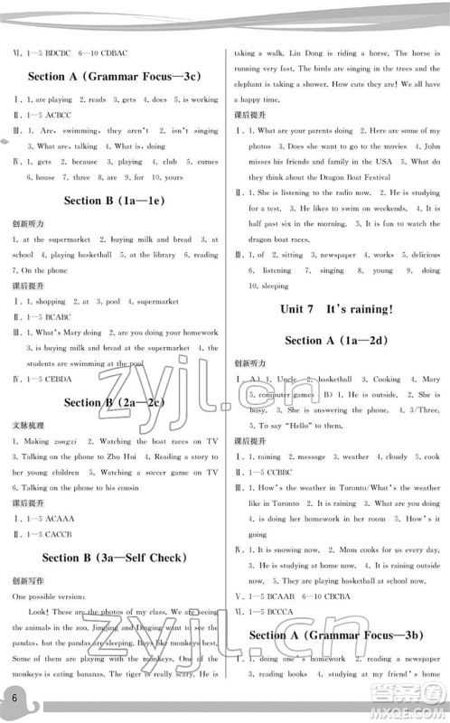 福建人民出版社2022顶尖课课练七年级英语下册人教版答案 福建人民出版社2022顶尖课课练七年级英语下册人教版答案