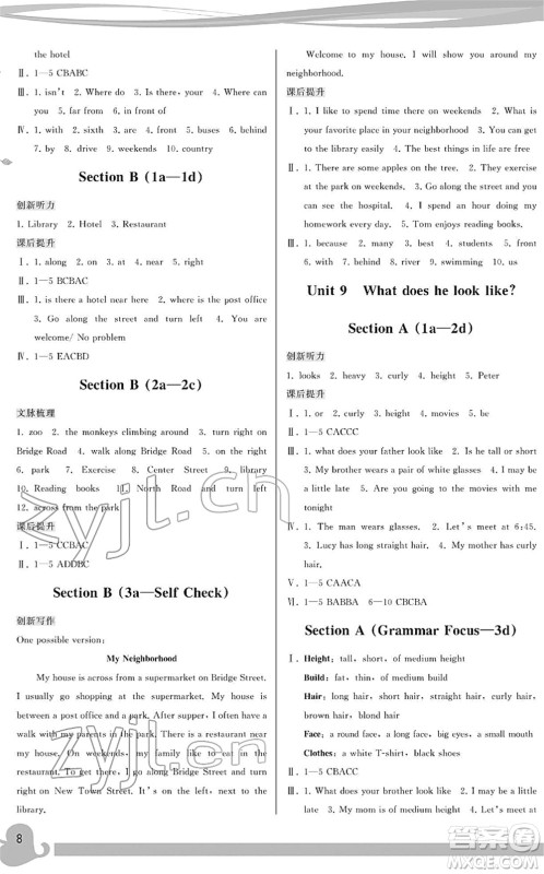 福建人民出版社2022顶尖课课练七年级英语下册人教版答案