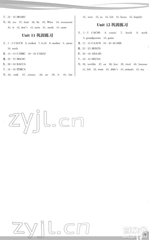 福建人民出版社2022顶尖课课练七年级英语下册人教版答案 福建人民出版社2022顶尖课课练七年级英语下册人教版答案