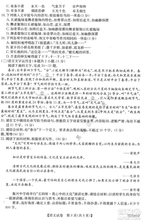 2022齐齐哈尔市高三第三次模拟考试语文试题及答案