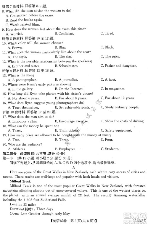 2022齐齐哈尔市高三第三次模拟考试英语试题及答案