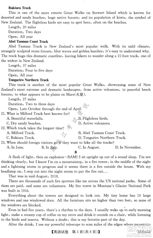 2022齐齐哈尔市高三第三次模拟考试英语试题及答案